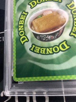 画像10: どんぎつね【SecretFR】【PSA9】【実物写真】