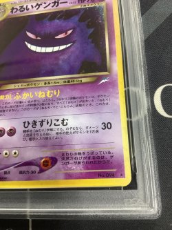 画像4: 【PSA8】わるいゲンガー【実物写真】
