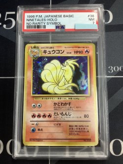 画像1: 【PSA7】キュウコン　初版　レアリティシンボルなし　第1弾 　旧裏【実物写真】