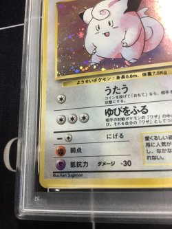 画像4: 【PSA8】ピッピ 初版 レアリティシンボルなし 第1弾  旧裏【実物写真】