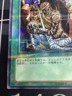 画像3: PC2-009 死者への手向け パラレル 状態EX+ 【実物写真】