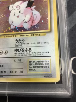 画像3: 【PSA8】ピッピ 初版 レアリティシンボルなし 第1弾  旧裏【実物写真】