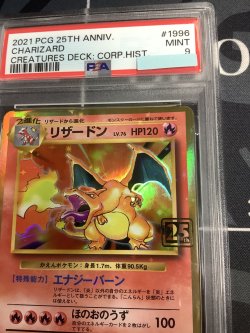 画像3: 【PSA9】 リザードン  (ポケモンカード クリーチャーズデッキ 25th クリエイター配布品)【実物写真】