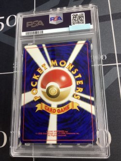 画像2: 【PSA9】ソーナンス  旧裏【実物写真】