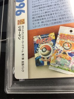 画像9: 【PSA9】 リザードン  (ポケモンカード クリーチャーズデッキ 25th クリエイター配布品)【実物写真】