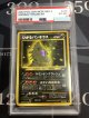 【PSA6】 ひかるバンギラス 【実物写真】
