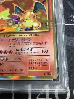 画像4: 【PSA9】 リザードン  (ポケモンカード クリーチャーズデッキ 25th クリエイター配布品)【実物写真】