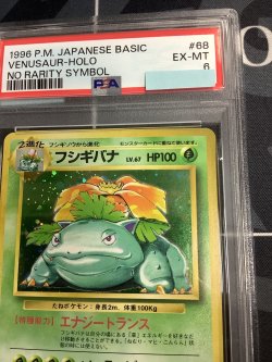 画像3: フシギバナ  初版 レアリティシンボルなし 第1弾  旧裏 【PSA6】【実物写真】