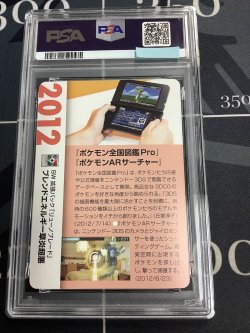 画像2: ブレンドエネルギー草炎超悪   (ポケモンカード クリーチャーズデッキ 25th クリエイター配布品)【PSA10】【実物写真】