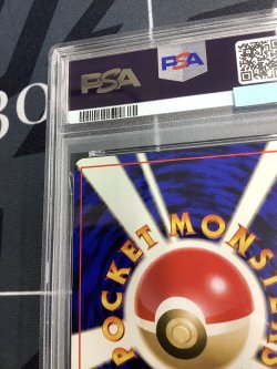 画像7: 【PSA9】フシギダネ 初版 レアリティシンボルなし 第1弾  旧裏【実物写真】
