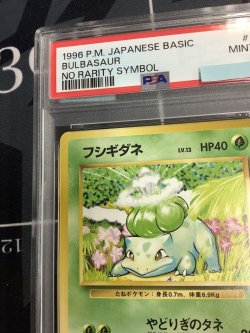 画像2: 【PSA9】フシギダネ 初版 レアリティシンボルなし 第1弾  旧裏【実物写真】