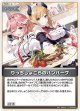 りっちしょこらのハンバーグ【S】【hBP08収録】