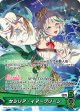 セシリア・イマ―グリーン【OSR】【hBP08収録】