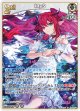 IRyS【RR】【hBP08収録】