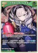パヴォリア・レイネ【RR】【hBP08収録】