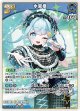水宮枢【RR】【hBP08収録】