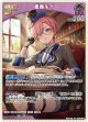 高嶺ルイ【RR】【hBP08収録】