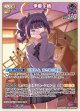 一伊那尓栖【RR】【hBP08収録】