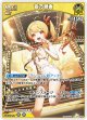 音乃瀬奏【RR】【hBP08収録】
