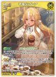 不知火フレア【RR】【hBP08収録】