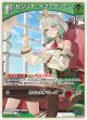セシリア・イマ―グリーン【R】【hBP08収録】