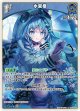 水宮枢【R】【hBP08収録】