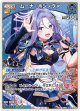 ムーナ・ホシノヴァ【R】【hBP08収録】