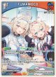 FUWAMOCO【R】【hBP08収録】