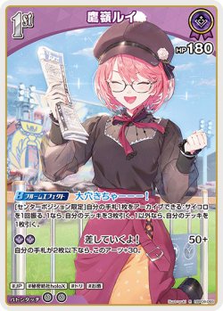画像1: 鷹嶺ルイ【R】【hBP08収録】