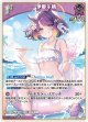 一伊那尓栖【R】【hBP08収録】