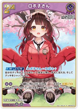 画像1: ロボ子さん【R】【hBP08収録】