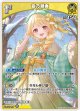 音乃瀬奏【R】【hBP08収録】