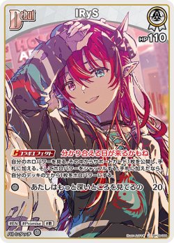 画像1: IRyS【U】【hBP08収録】