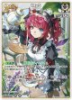 IRyS【U】【hBP08収録】