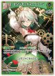 セシリア・イマーグリーン【U】【hBP08収録】