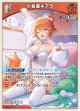 小鳥遊キアラ【U】【hBP08収録】
