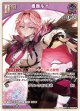 鷹嶺ルイ【U】【hBP08収録】
