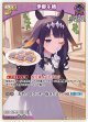 一伊那尓栖【U】【hBP08収録】