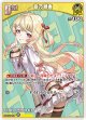 音乃瀬奏【U】【hBP08収録】