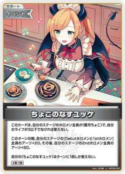 画像1: ちょこのなすユッケ【U】【hBP08収録】