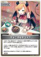 ちょこのなすユッケ【U】【hBP08収録】