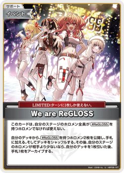 画像1: We are ReGLOSS【U】【hBP08収録】