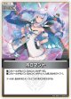 ホロマント【U】【hBP08収録】