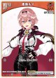 鷹嶺ルイ【C】【hBP08収録】