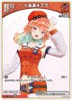 小鳥遊キアラ【C】【hBP08収録】