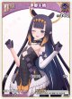 一伊那尓栖【C】【hBP08収録】