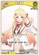 音乃瀬奏【C】【hBP08収録】