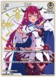 IRyS【C】【hBP08収録】