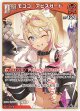 モココ・アビスガード【C】【hBP08収録】