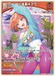 小鳥遊キアラ【C】【hBP08収録】